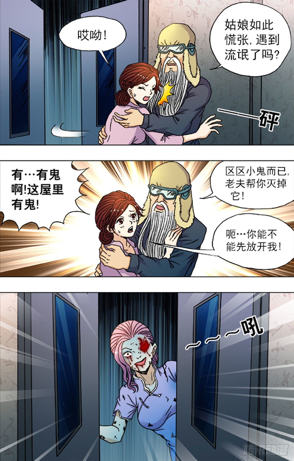 213-第200话