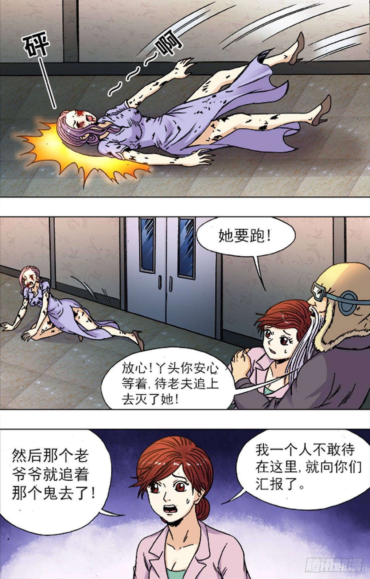 213-第200话