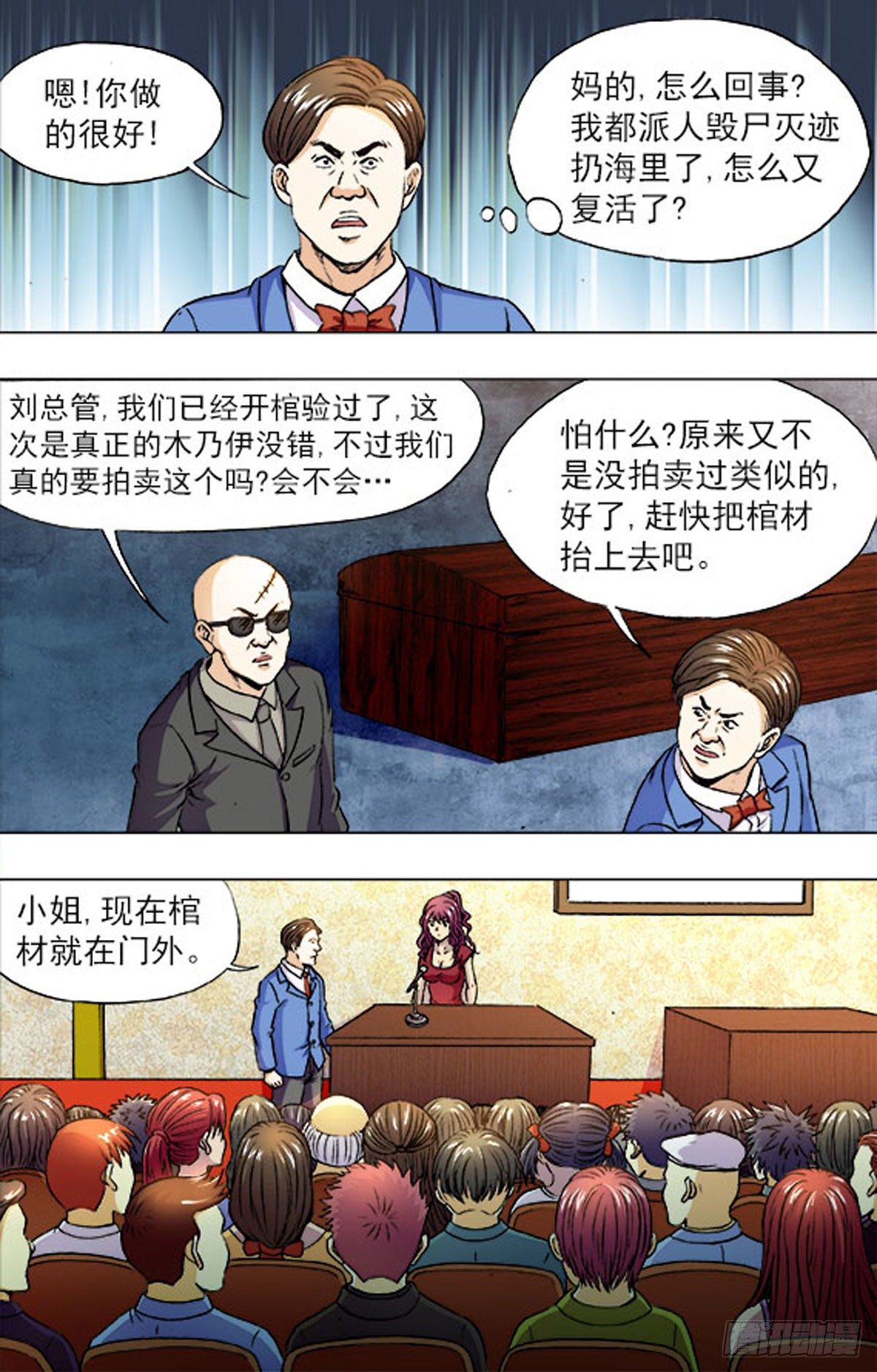 213-第200话