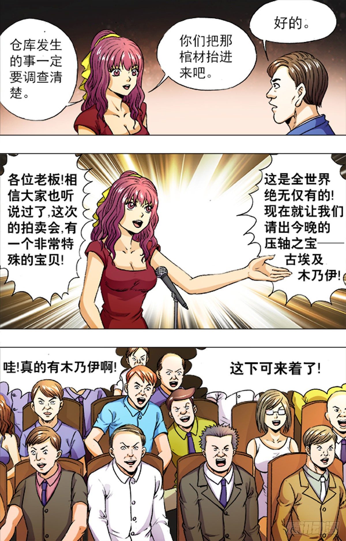 213-第200话