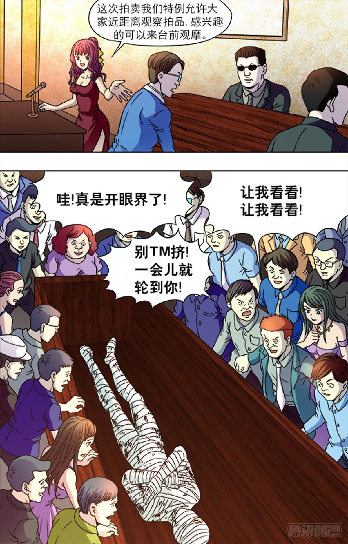213-第200话