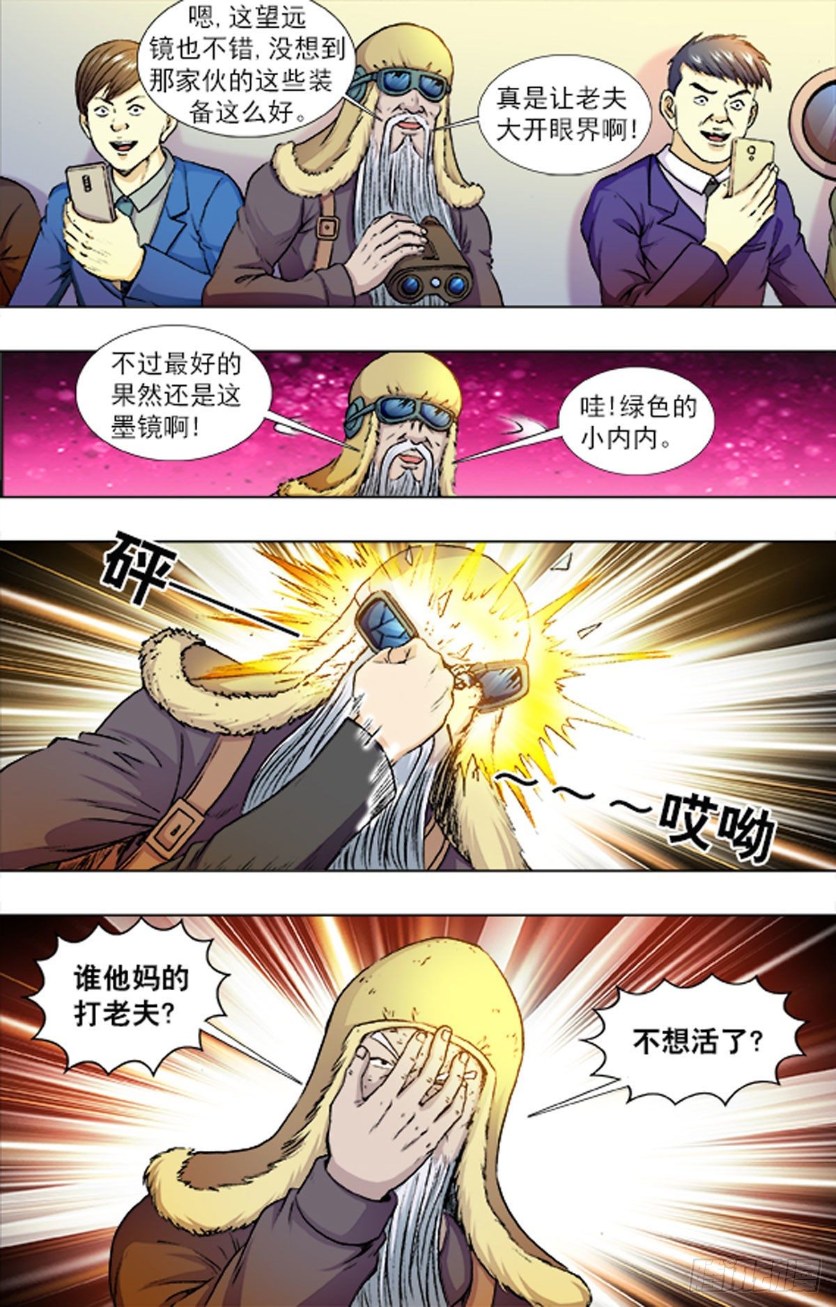 215-第202话