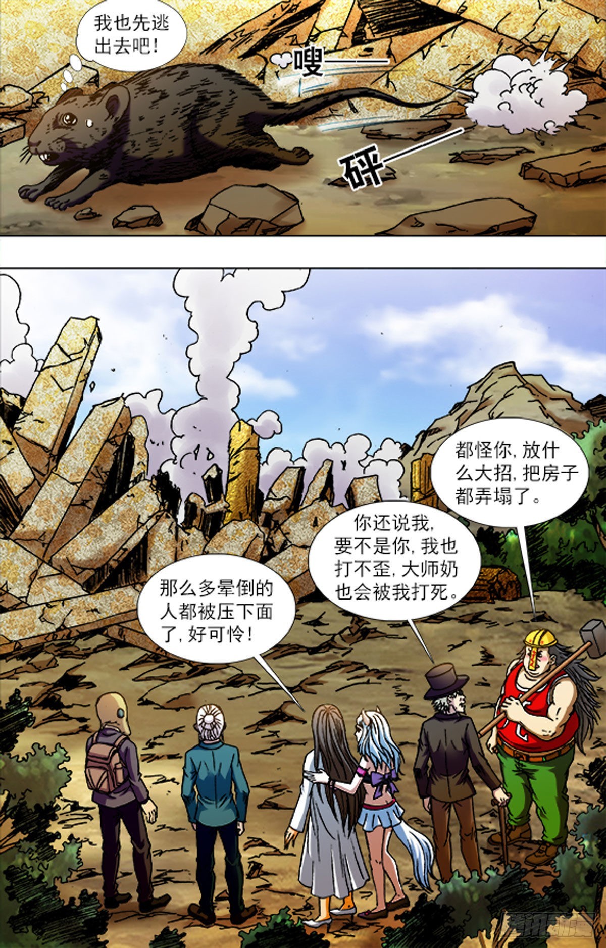 218-第216话