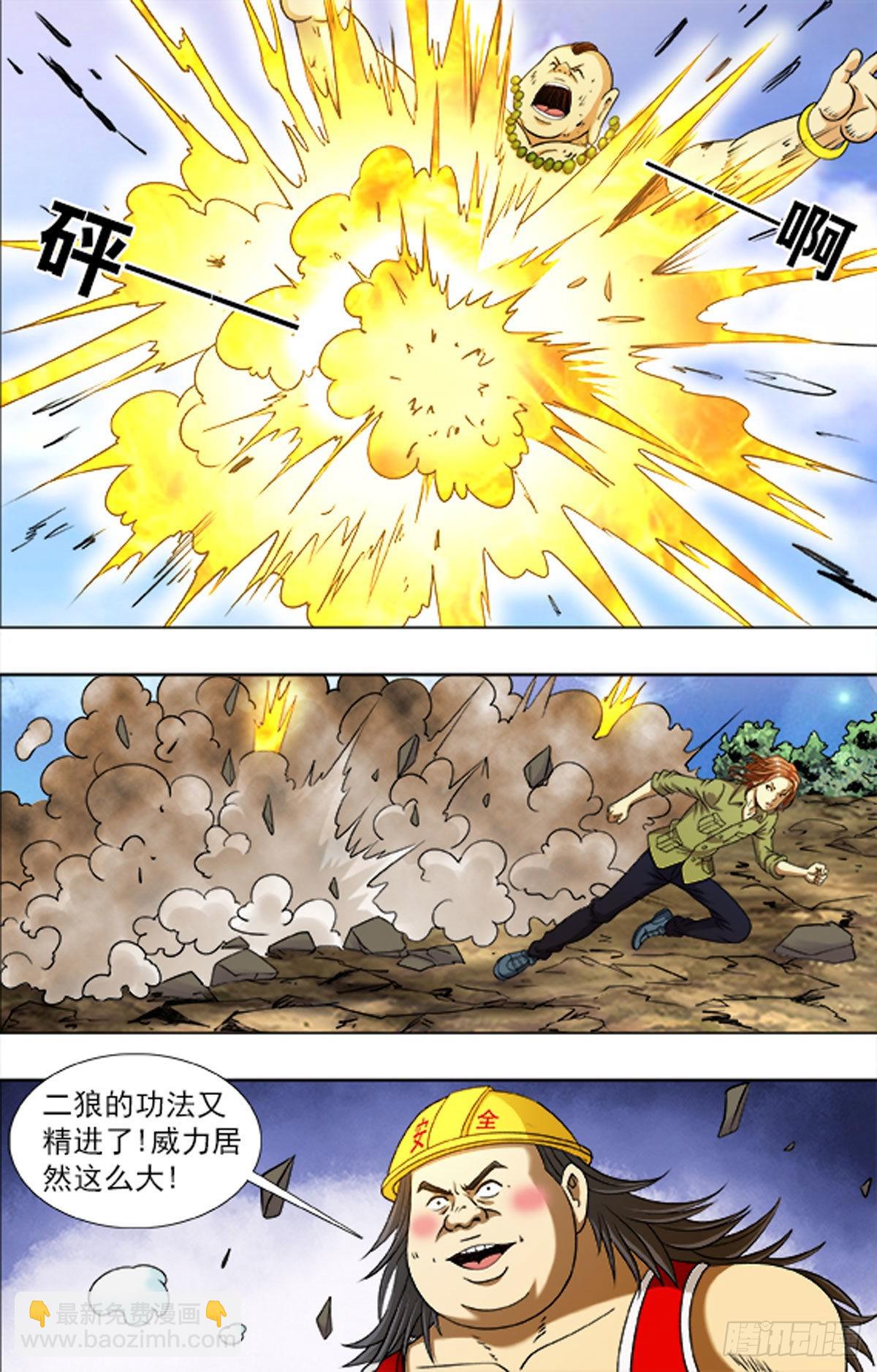 218-第216话