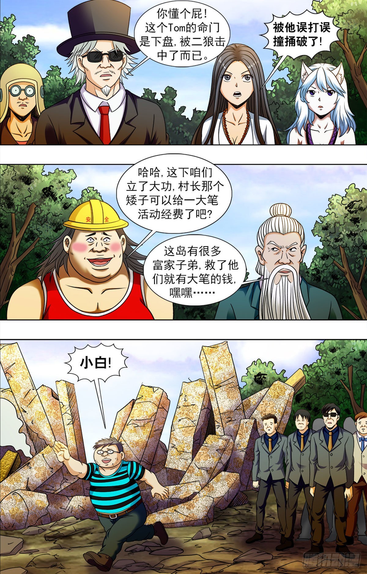 218-第216话