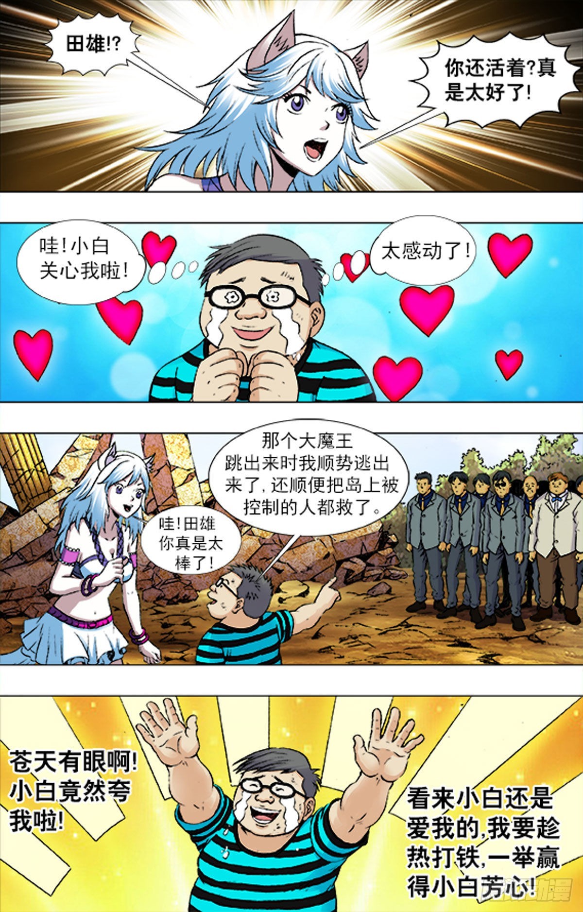 218-第216话