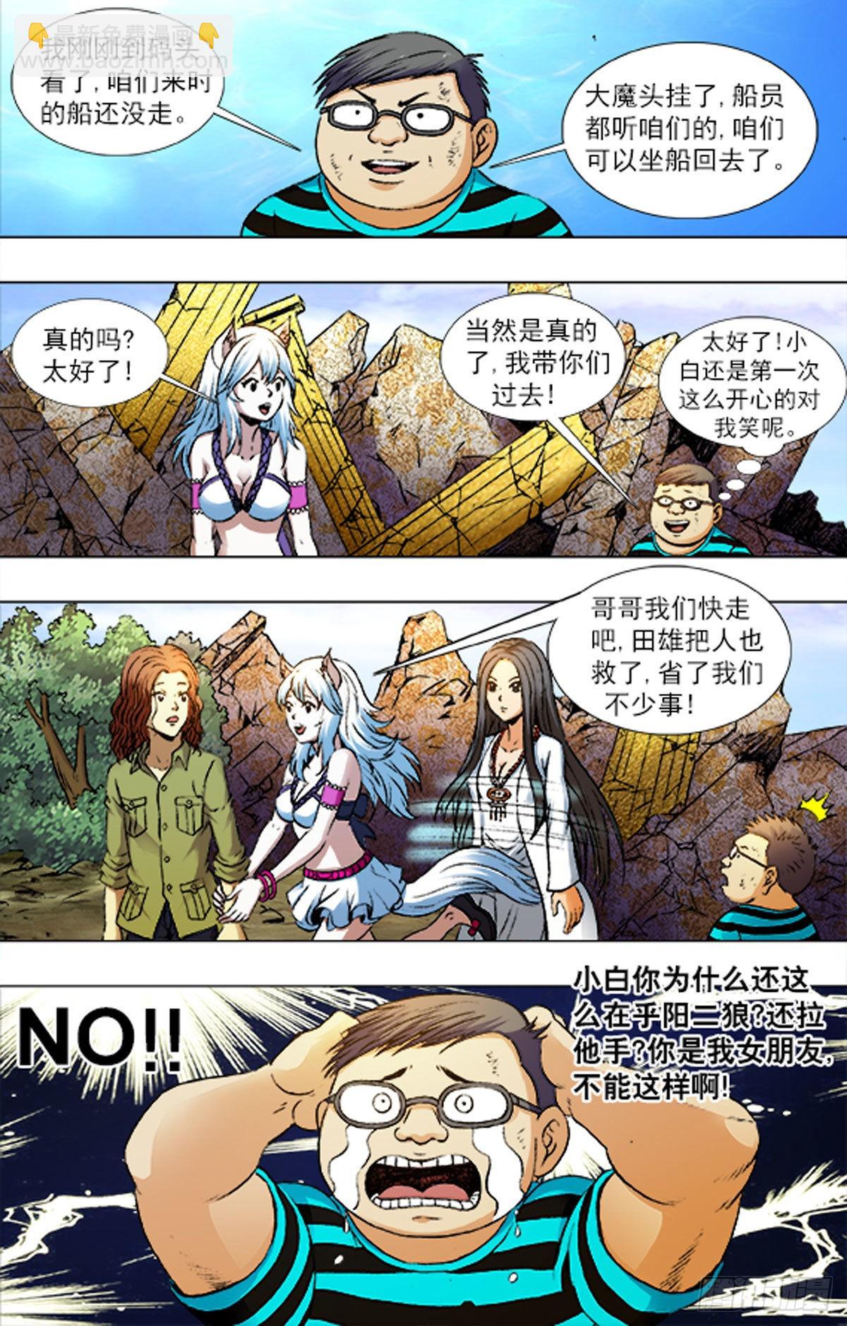 218-第216话