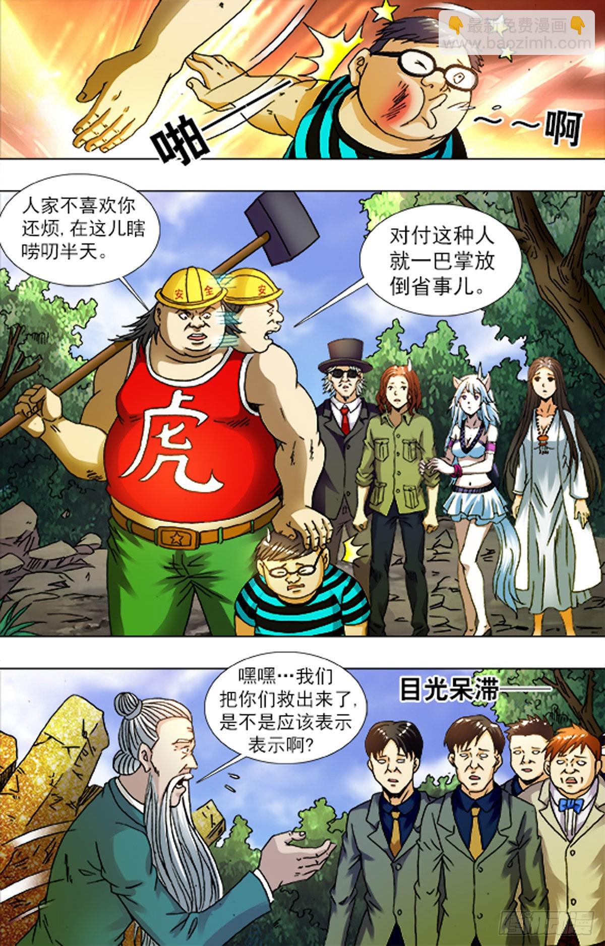 218-第216话