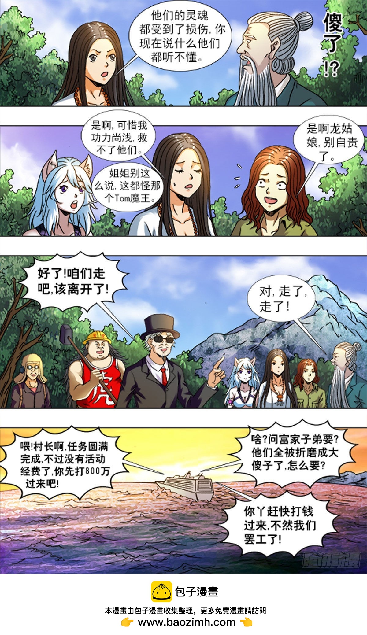 218-第216话