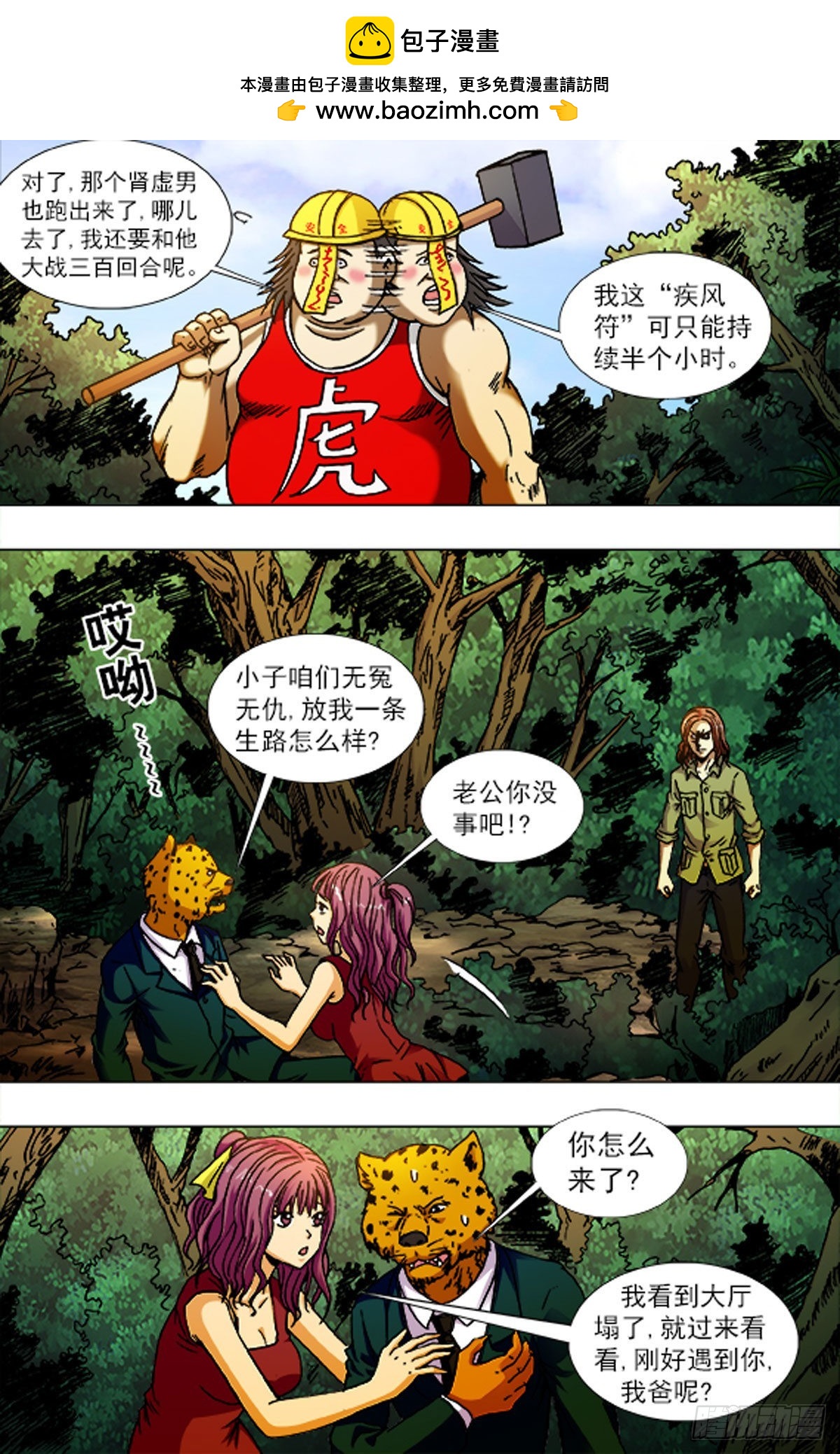 218-第216话