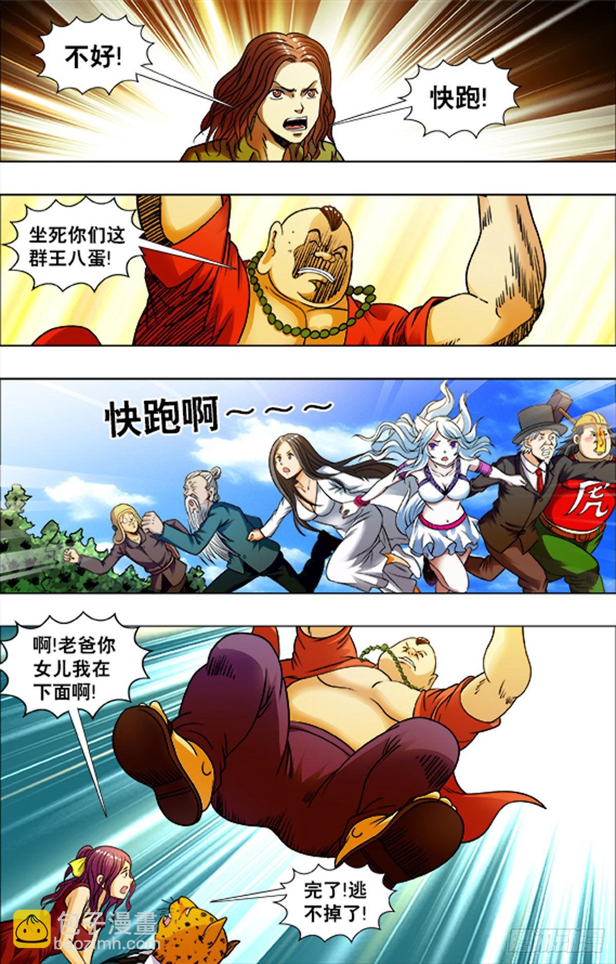 218-第216话