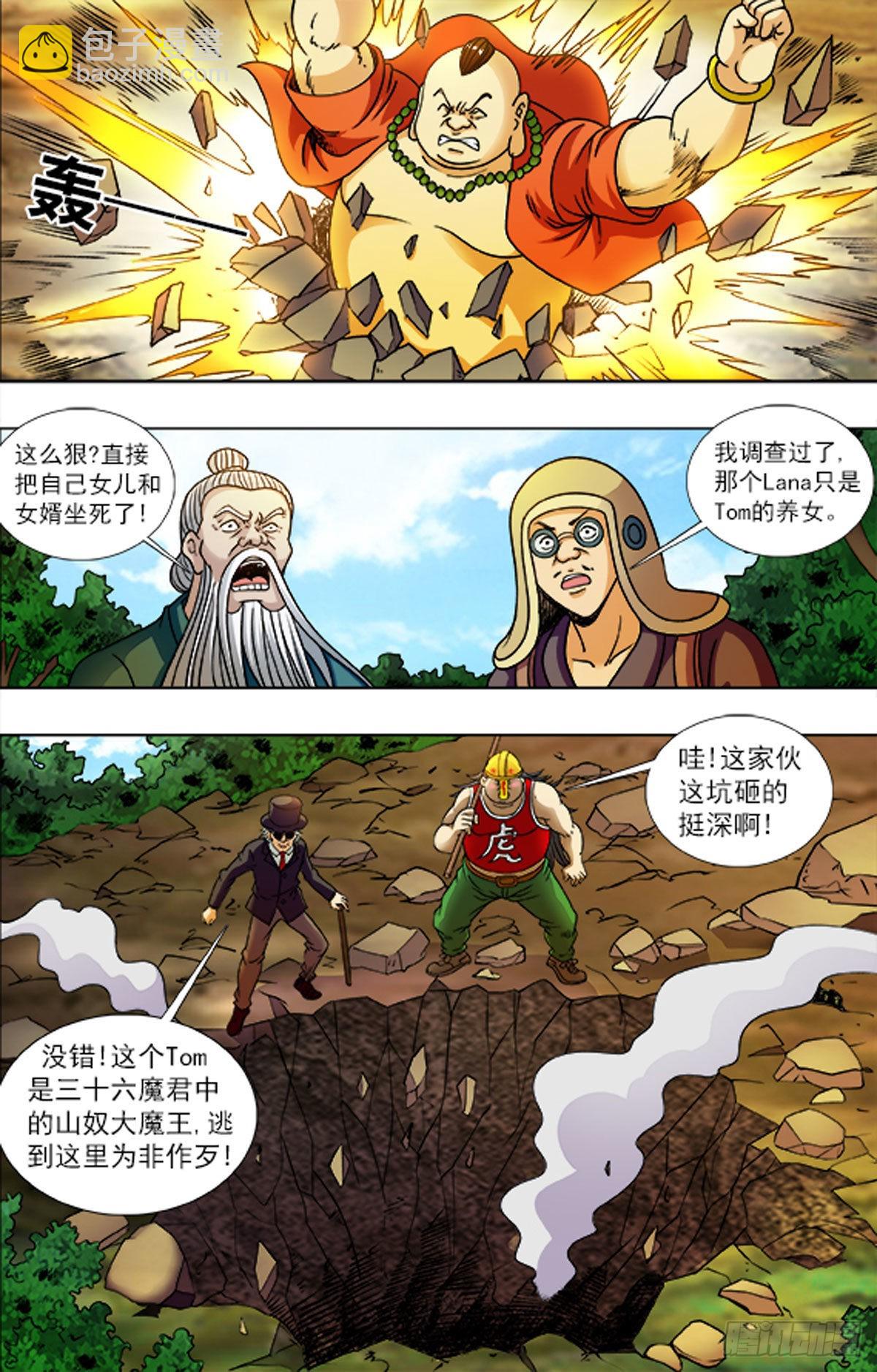 218-第216话