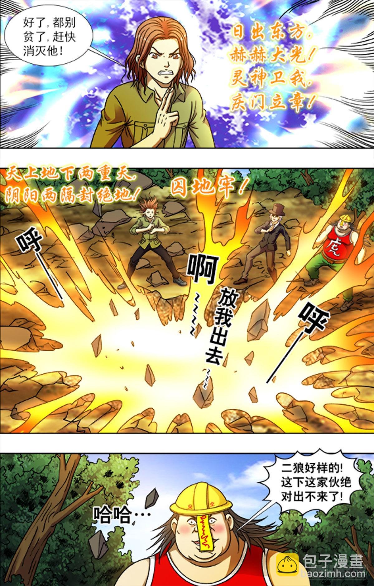 218-第216话