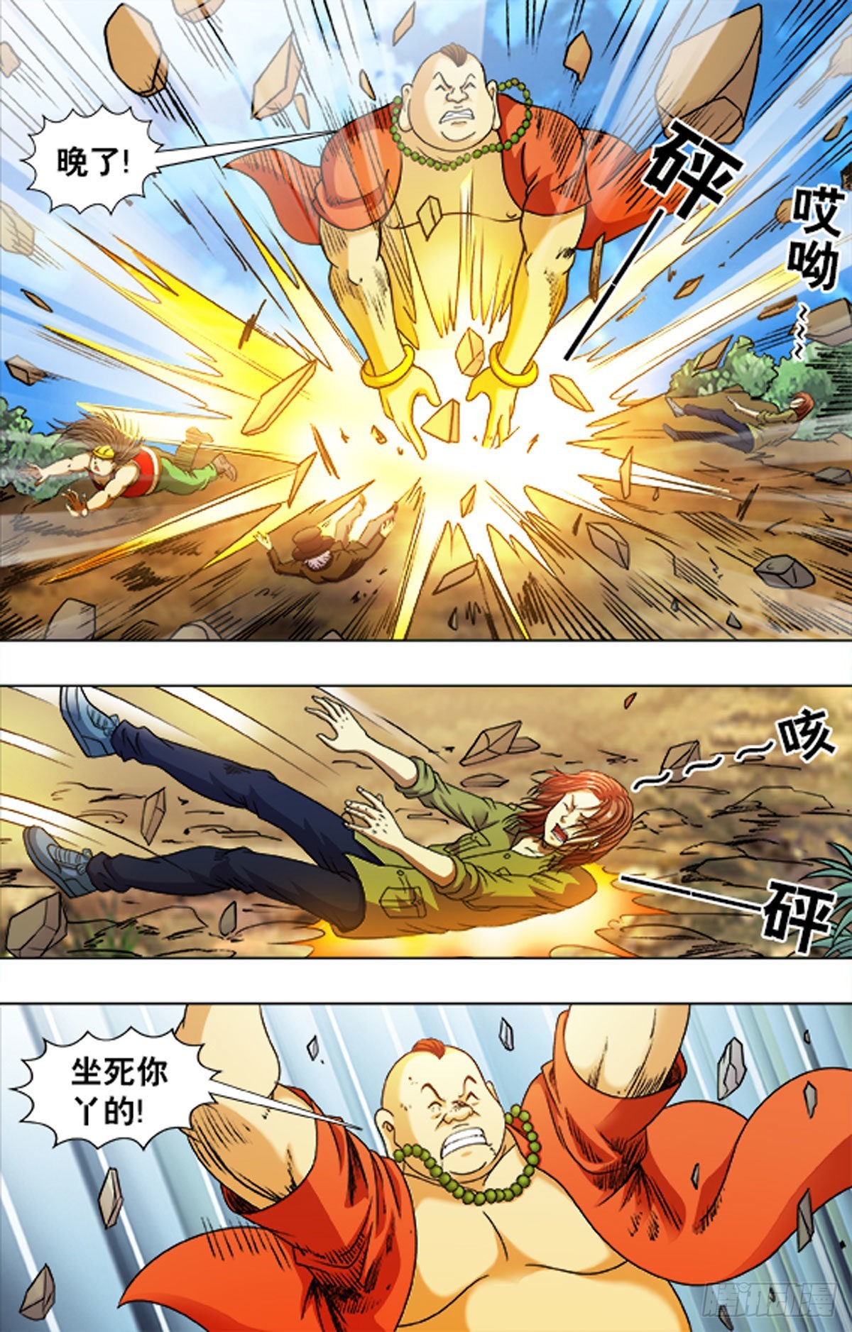 218-第216话