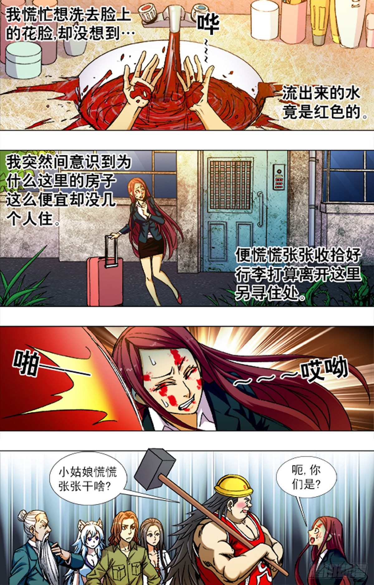 219-第204话