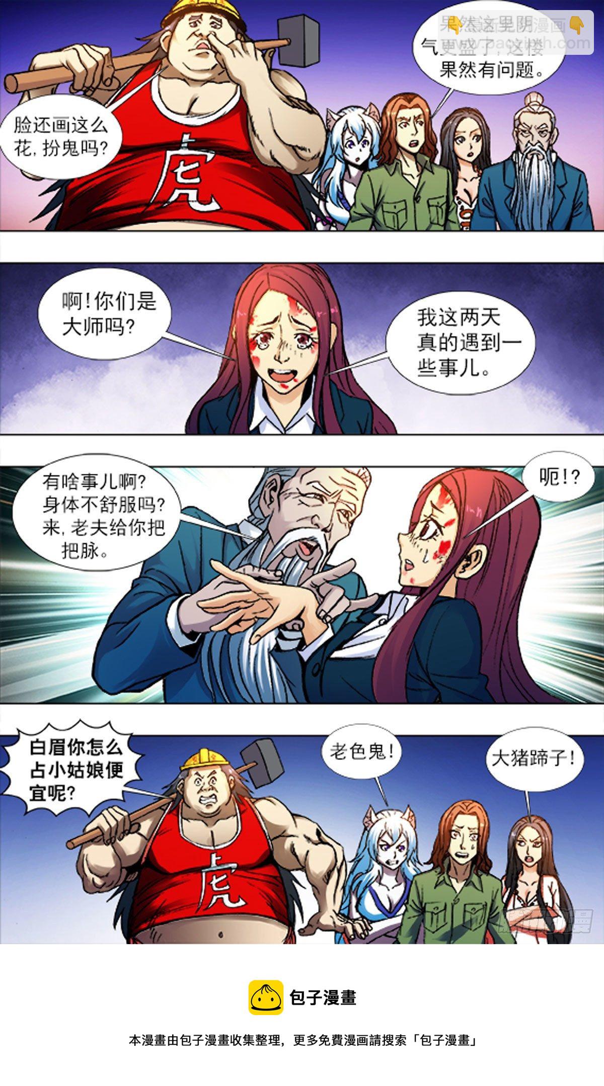 219-第204话
