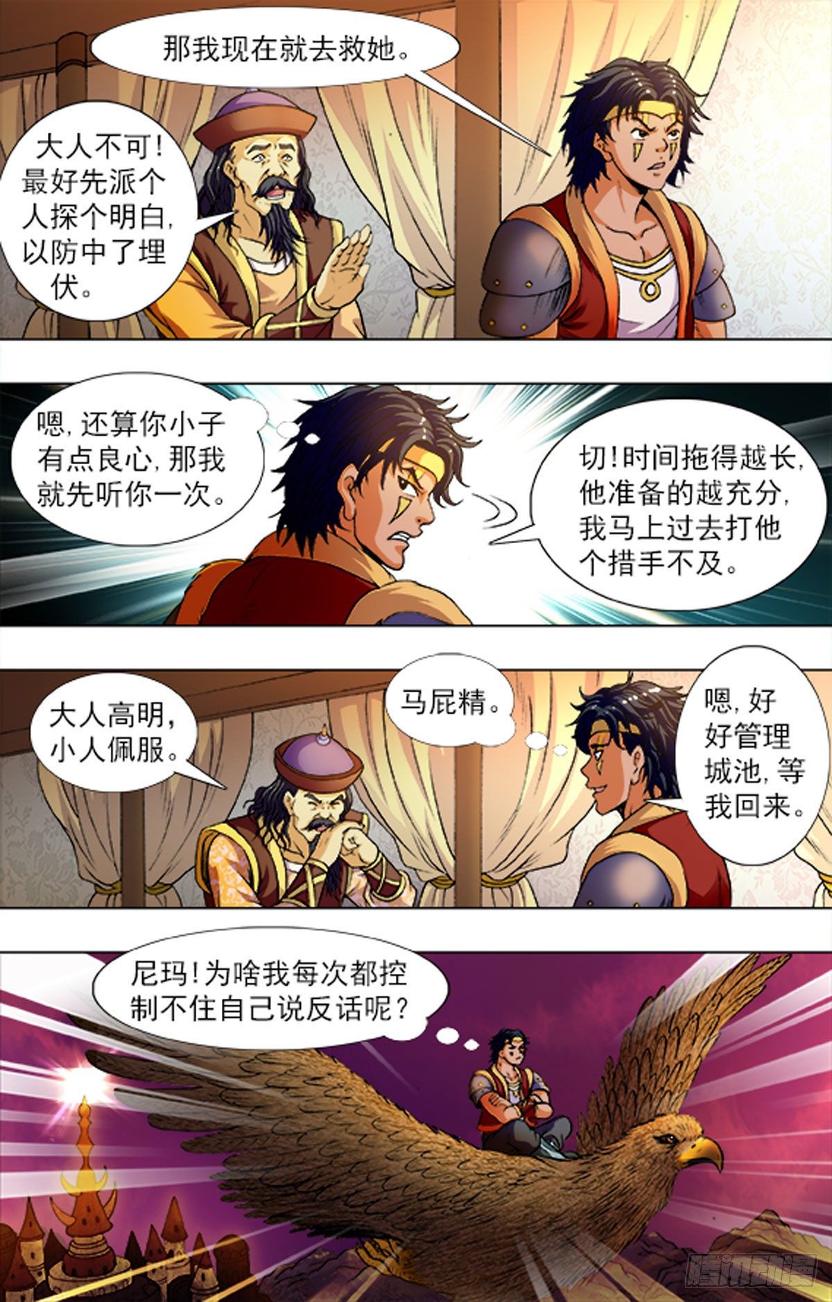 221-第206话