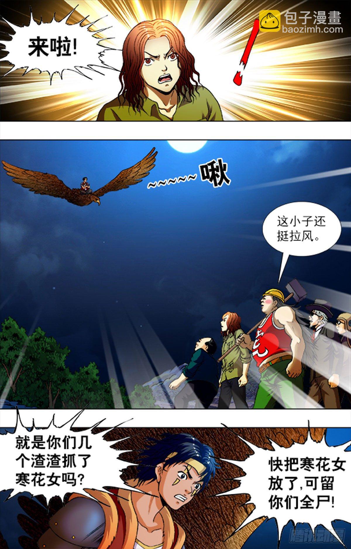 221-第206话