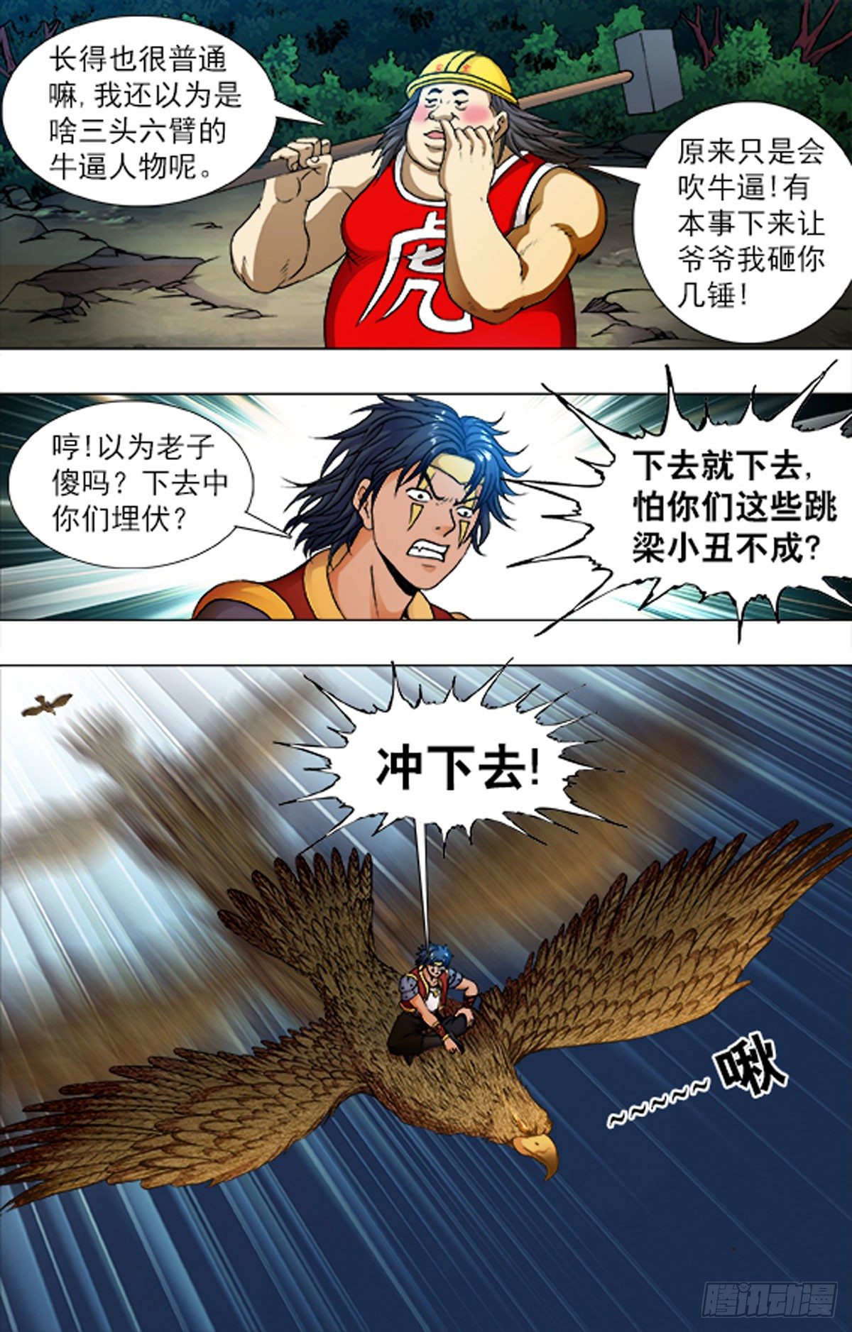 221-第206话