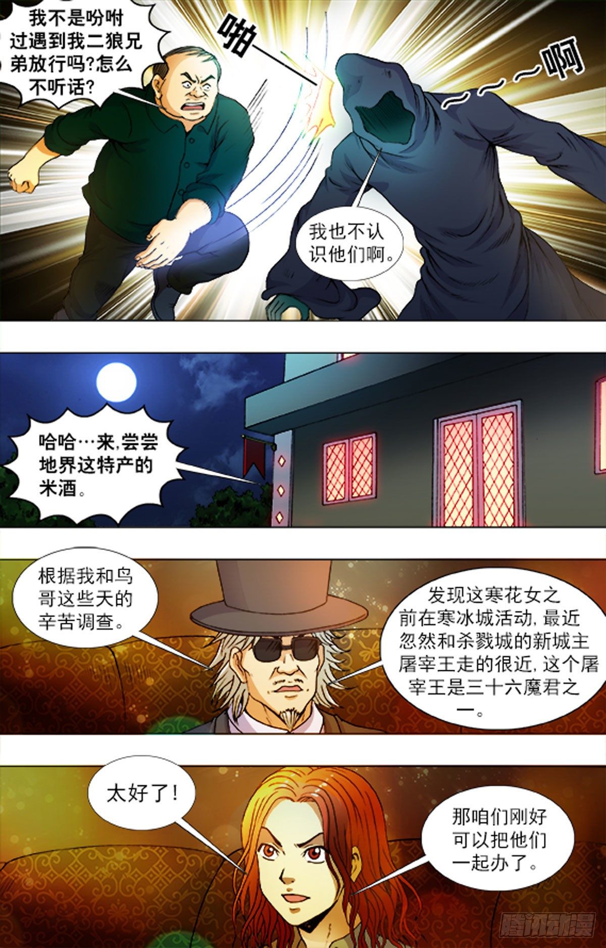 221-第206话