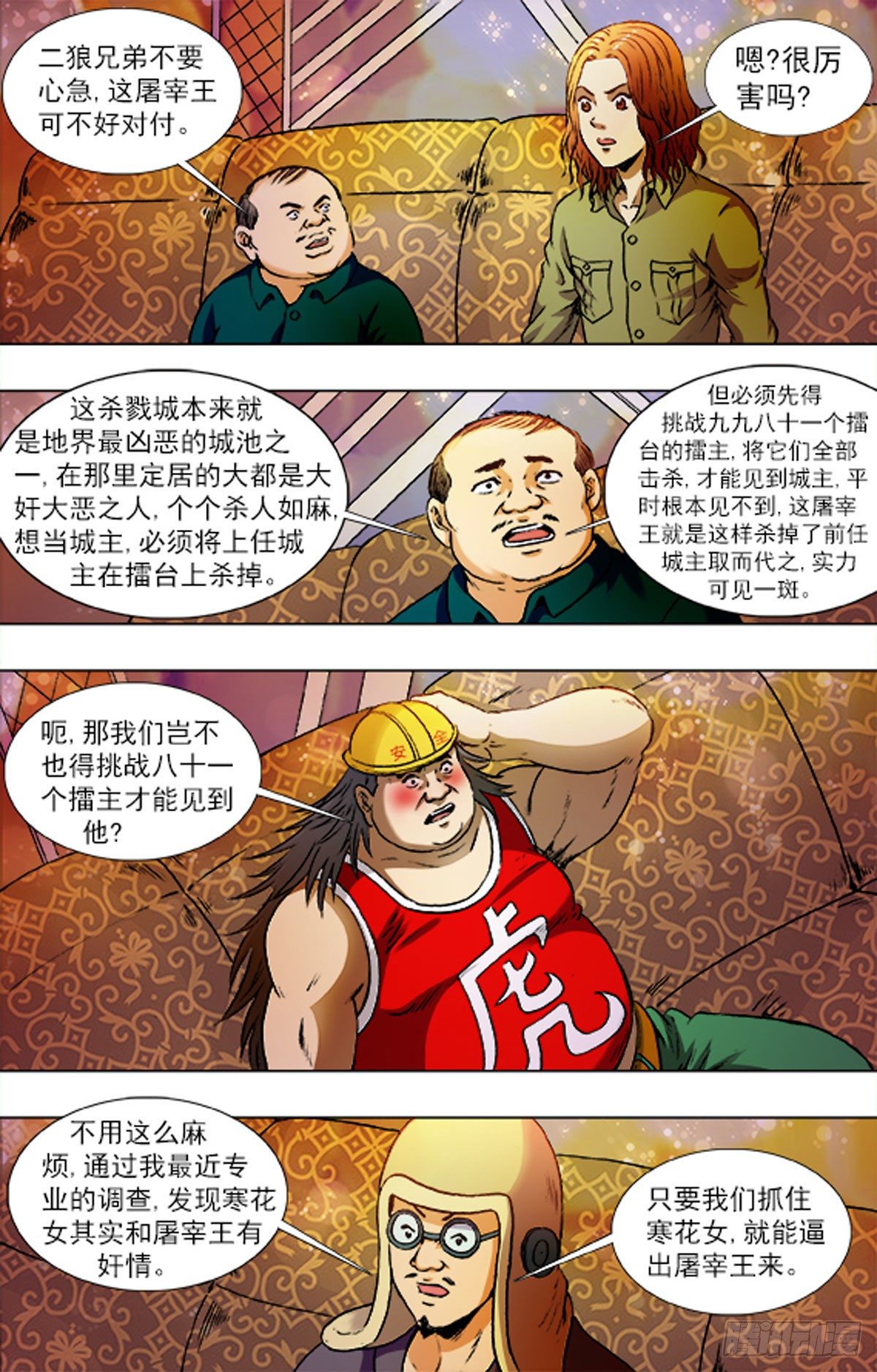 221-第206话