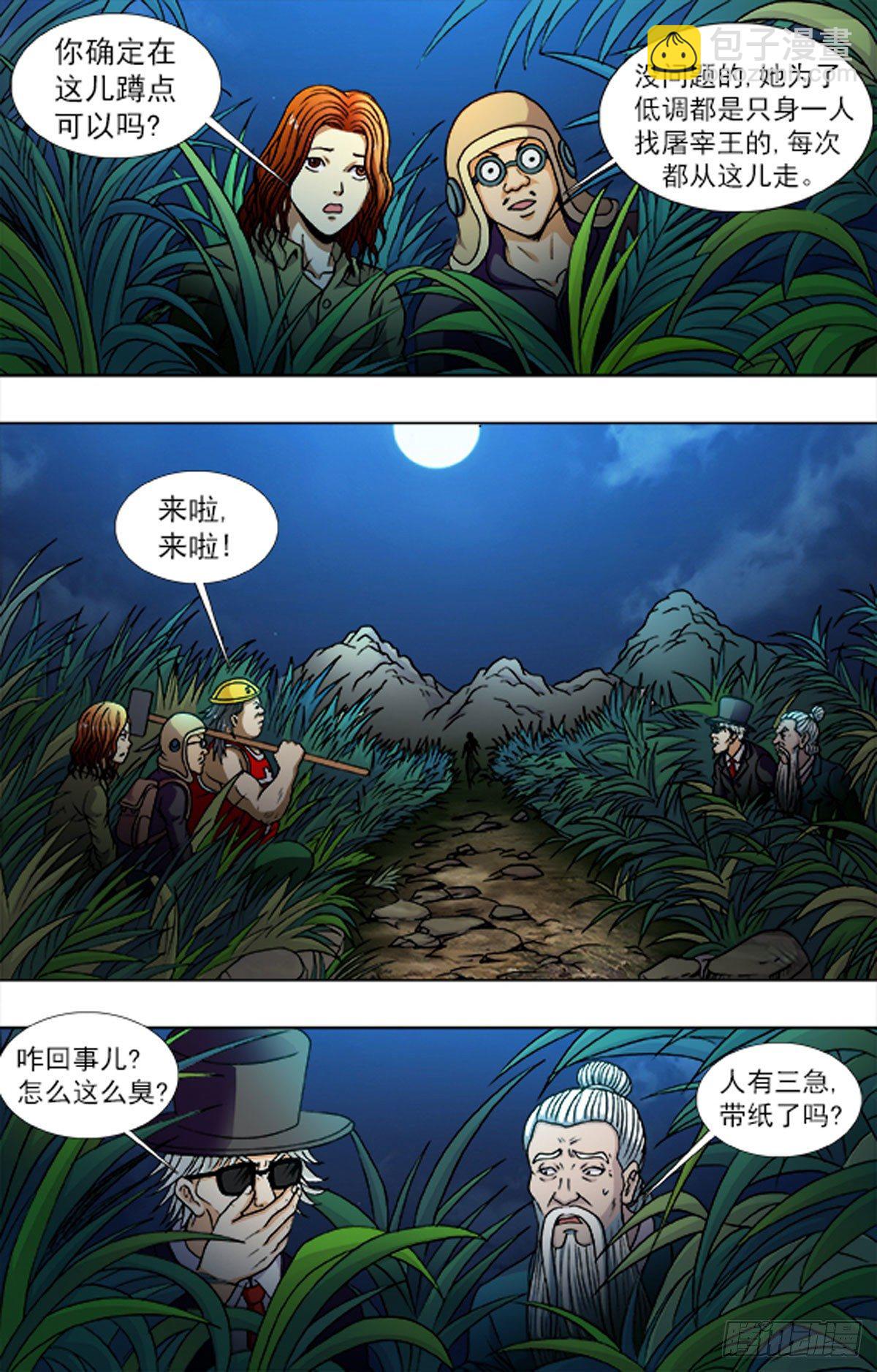 221-第206话
