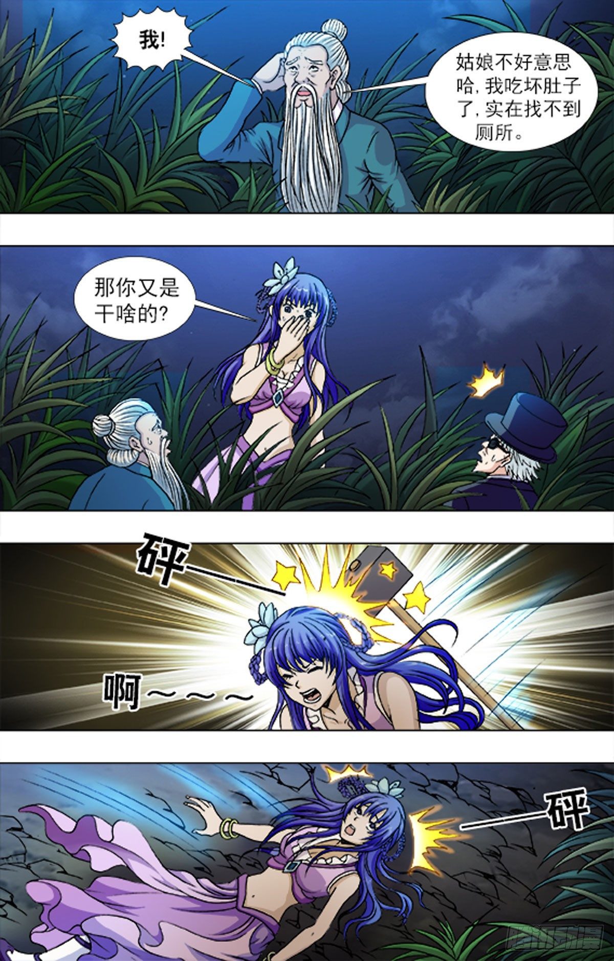 221-第206话
