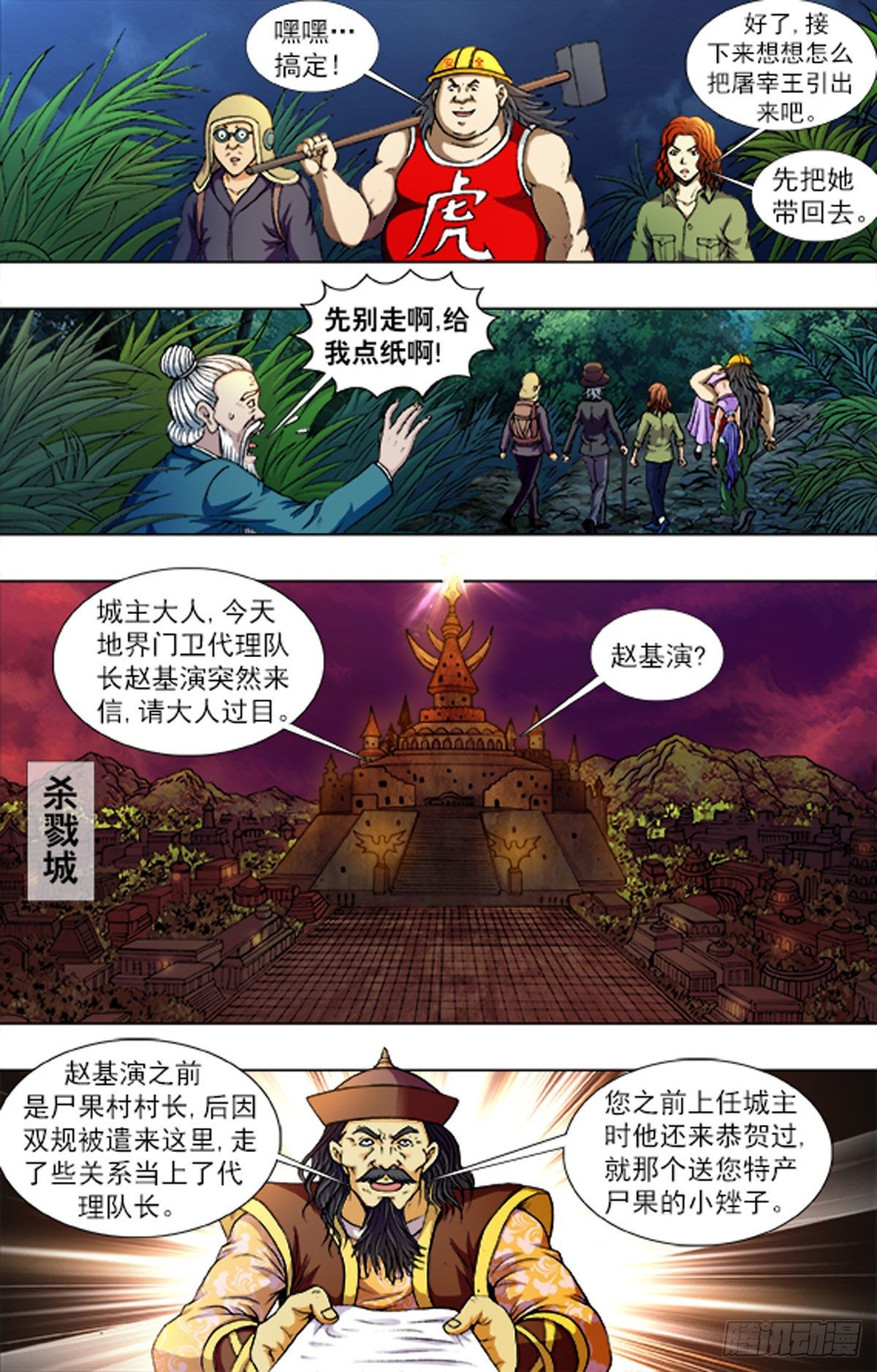 221-第206话