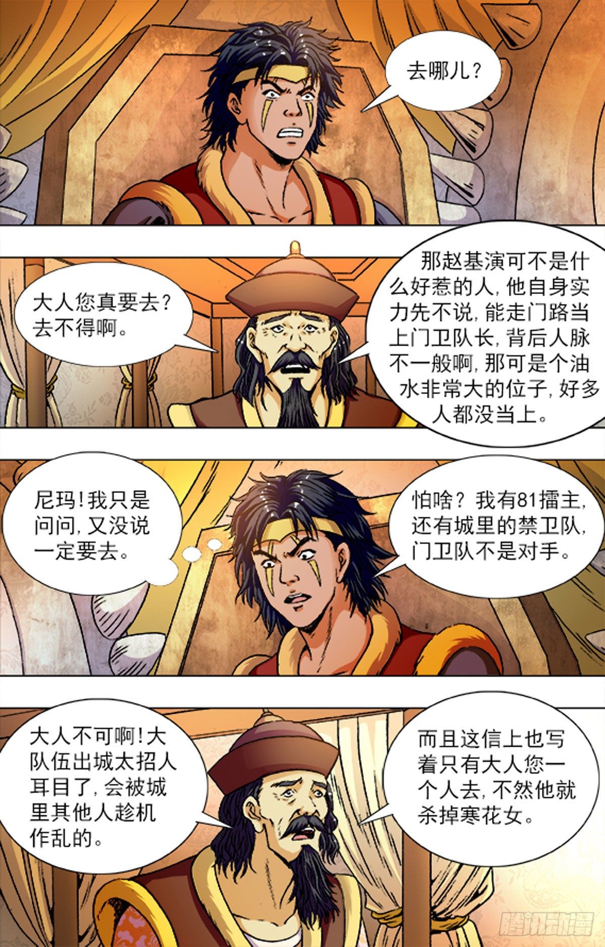 221-第206话