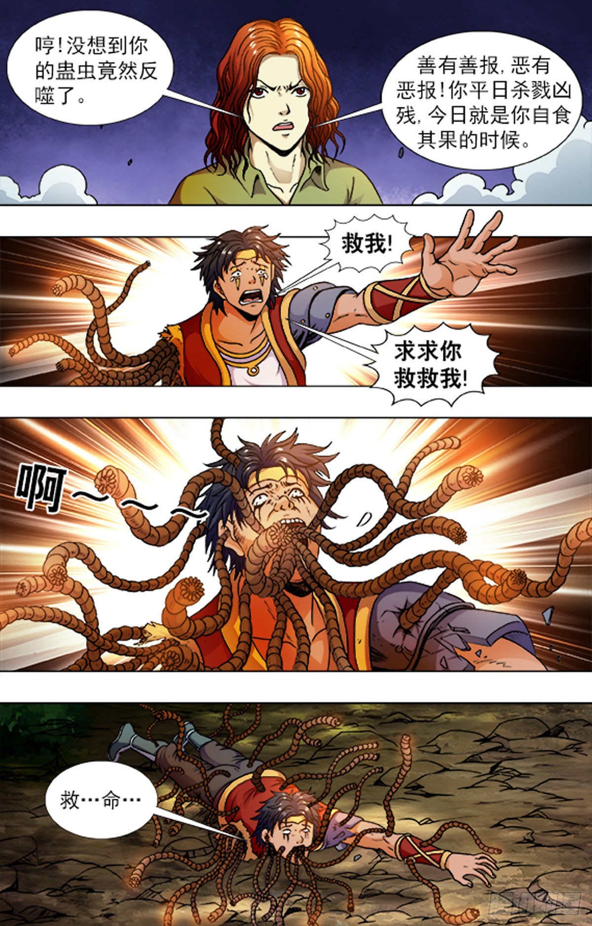 223-第218话