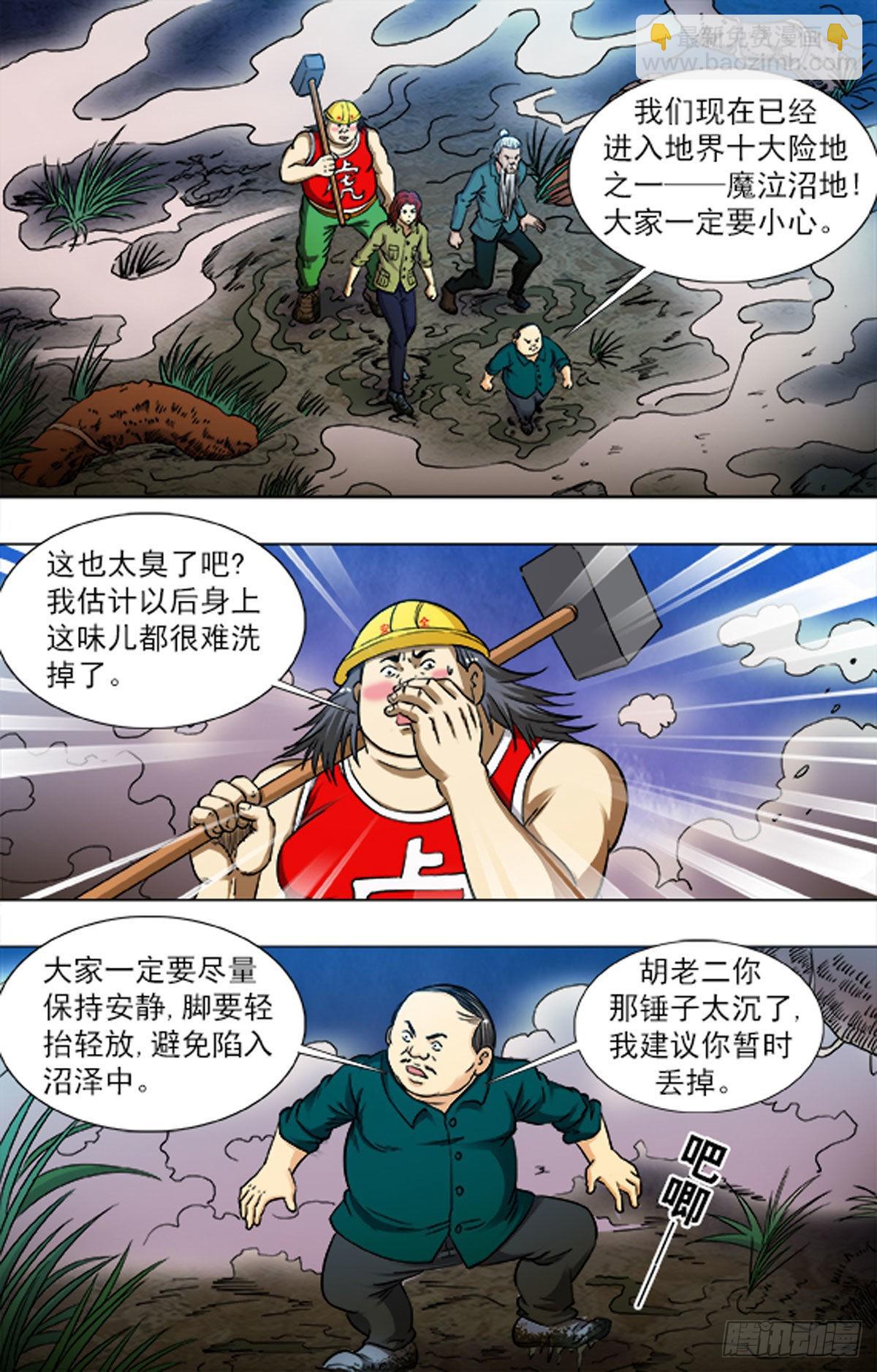 223-第218话