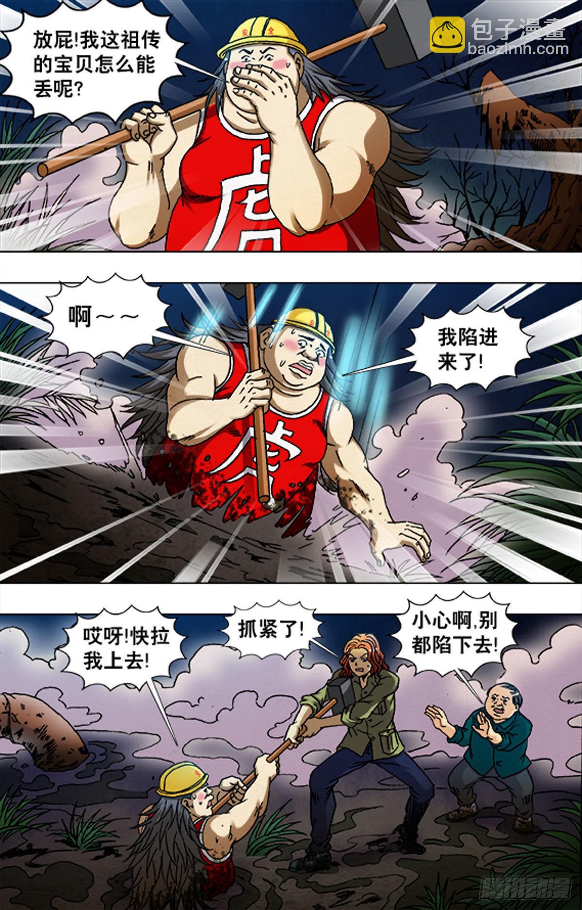 223-第218话