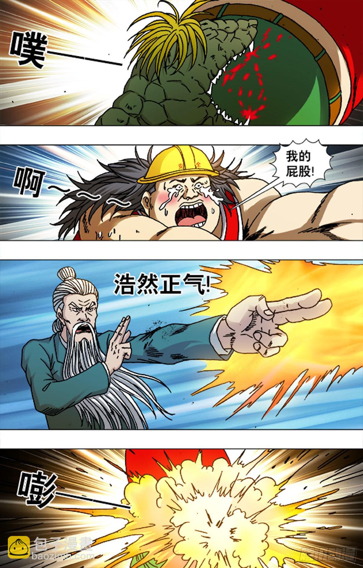 223-第218话
