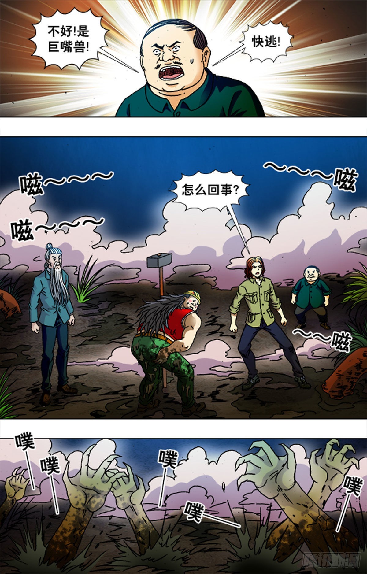 223-第218话