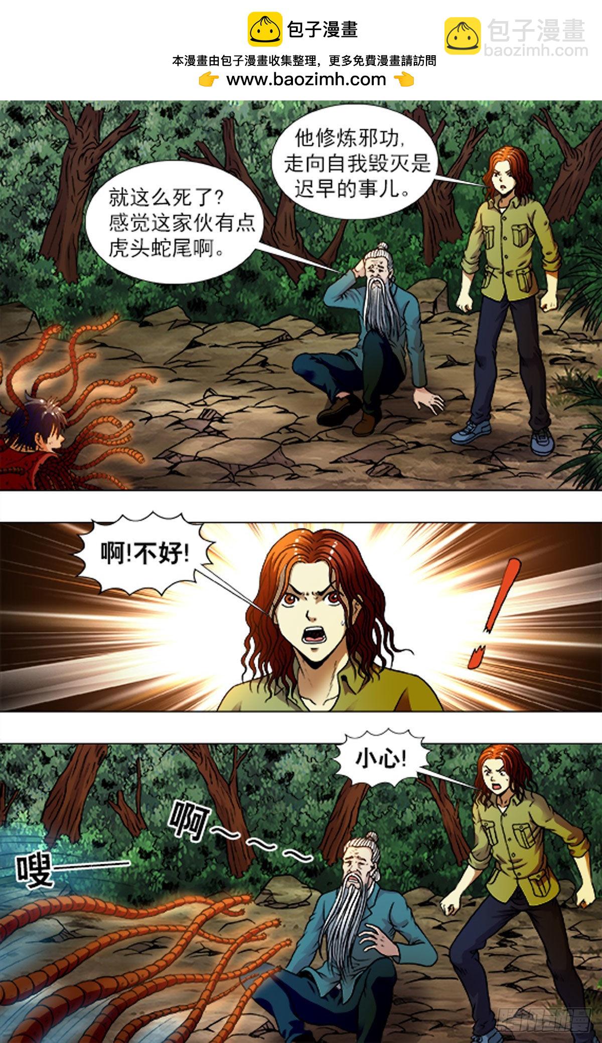 223-第218话