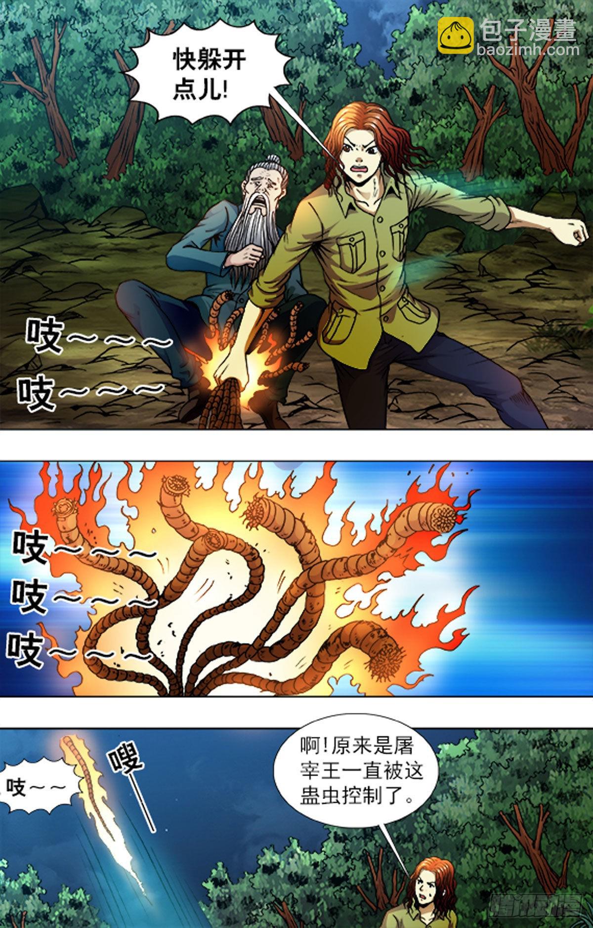 223-第218话