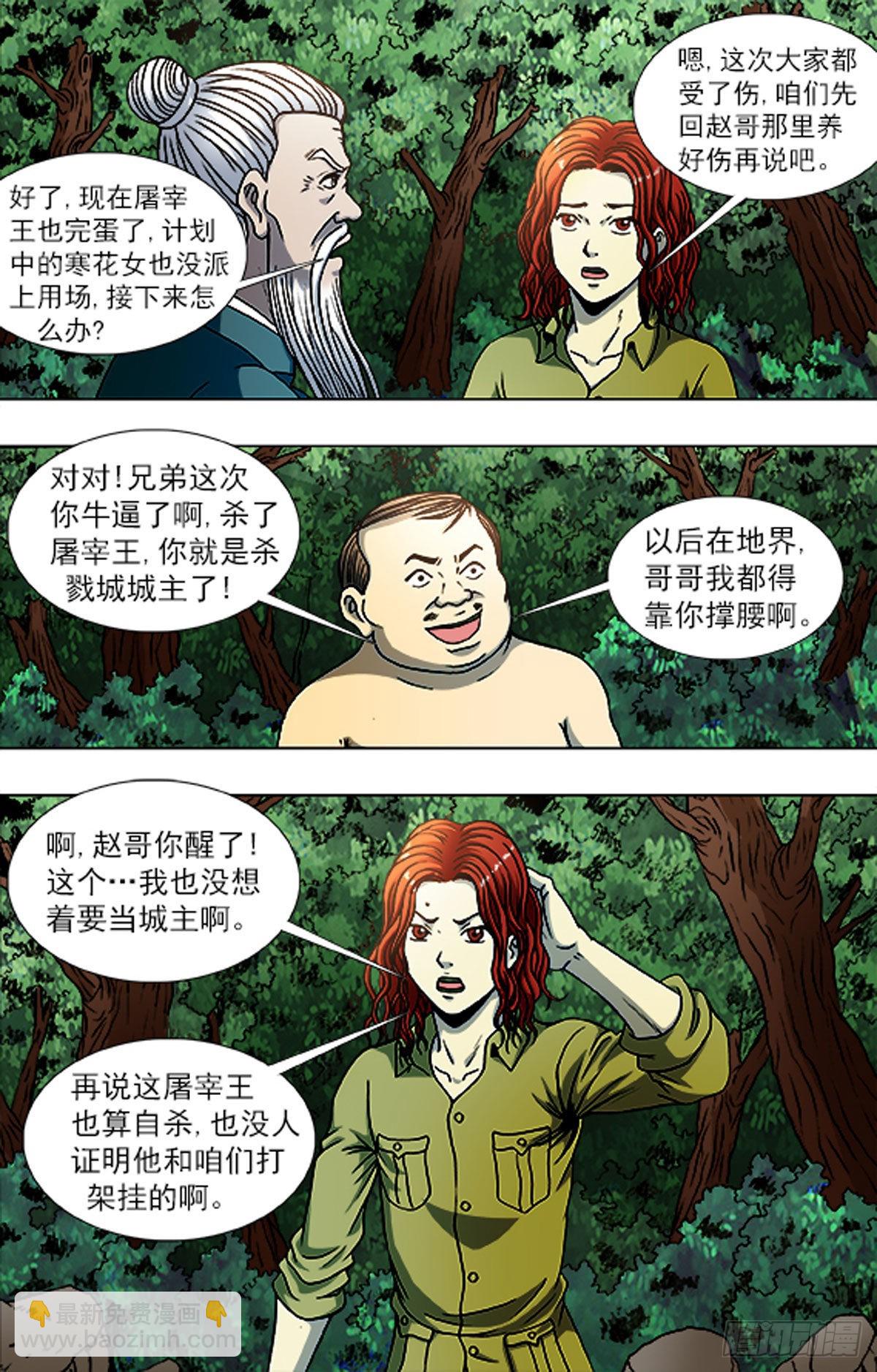 223-第218话