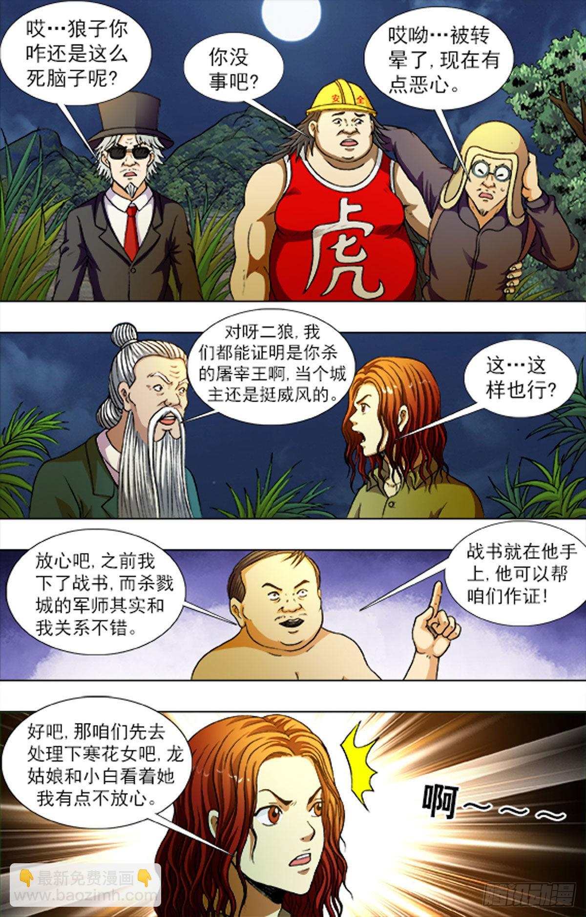 223-第218话