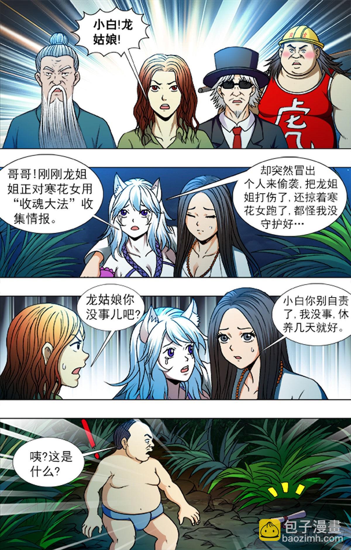 223-第218话