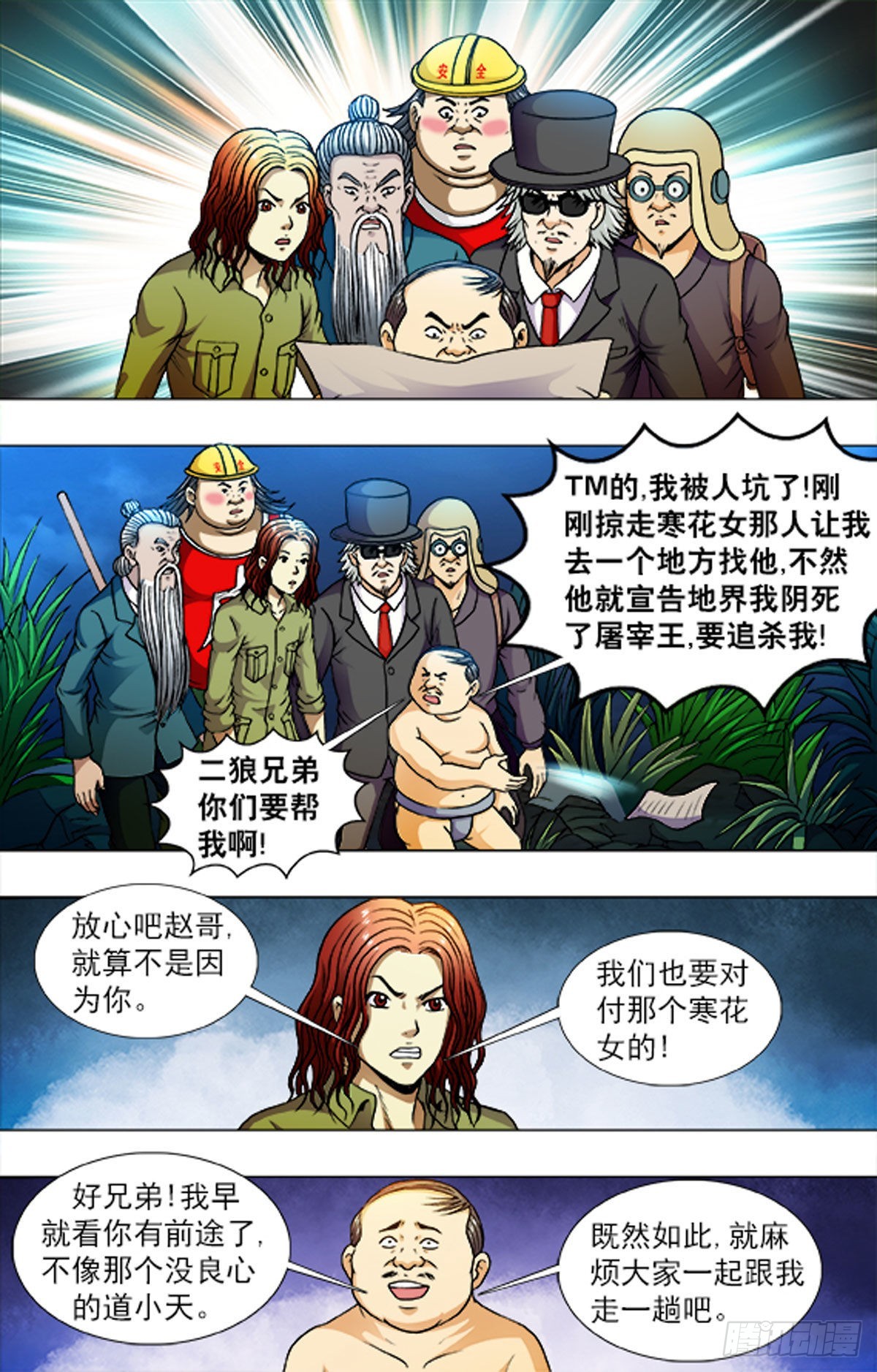 223-第218话