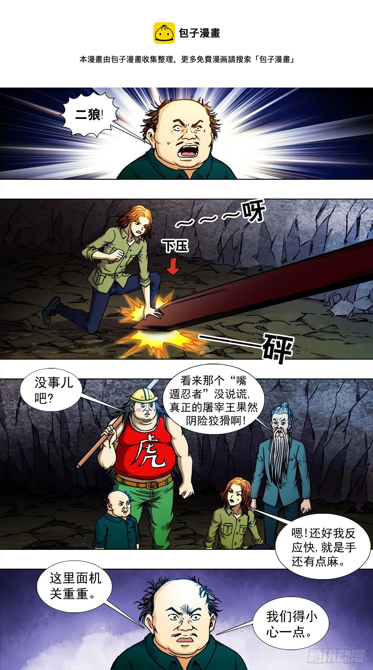 227-第214话