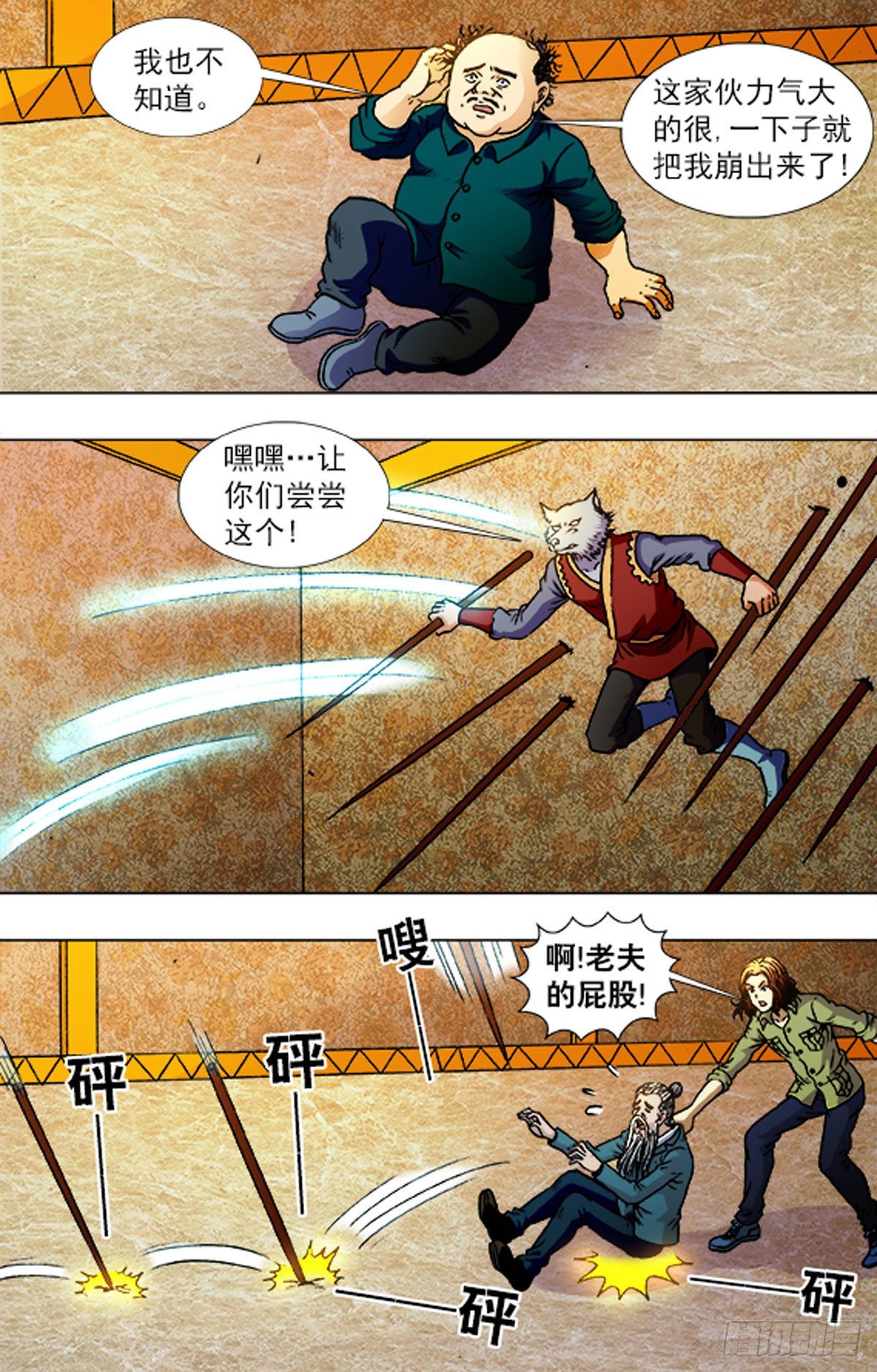227-第214话