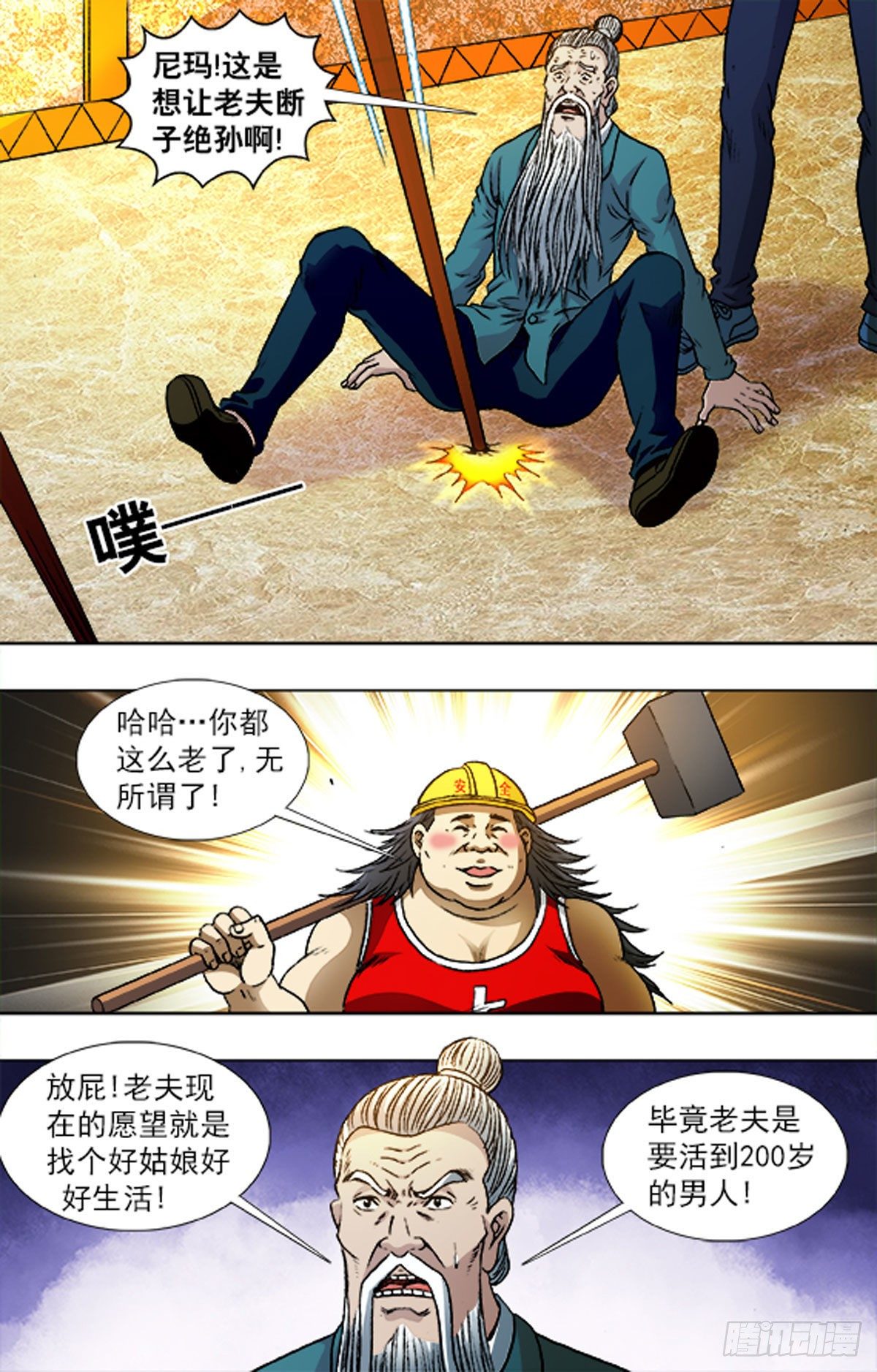 227-第214话
