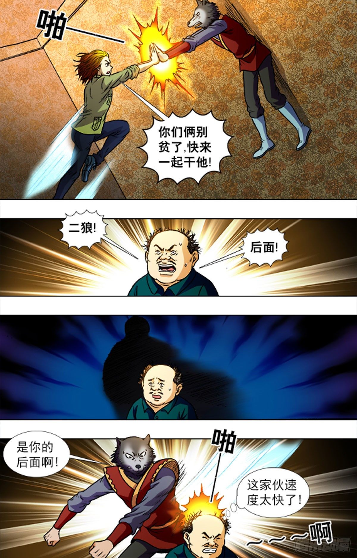 227-第214话
