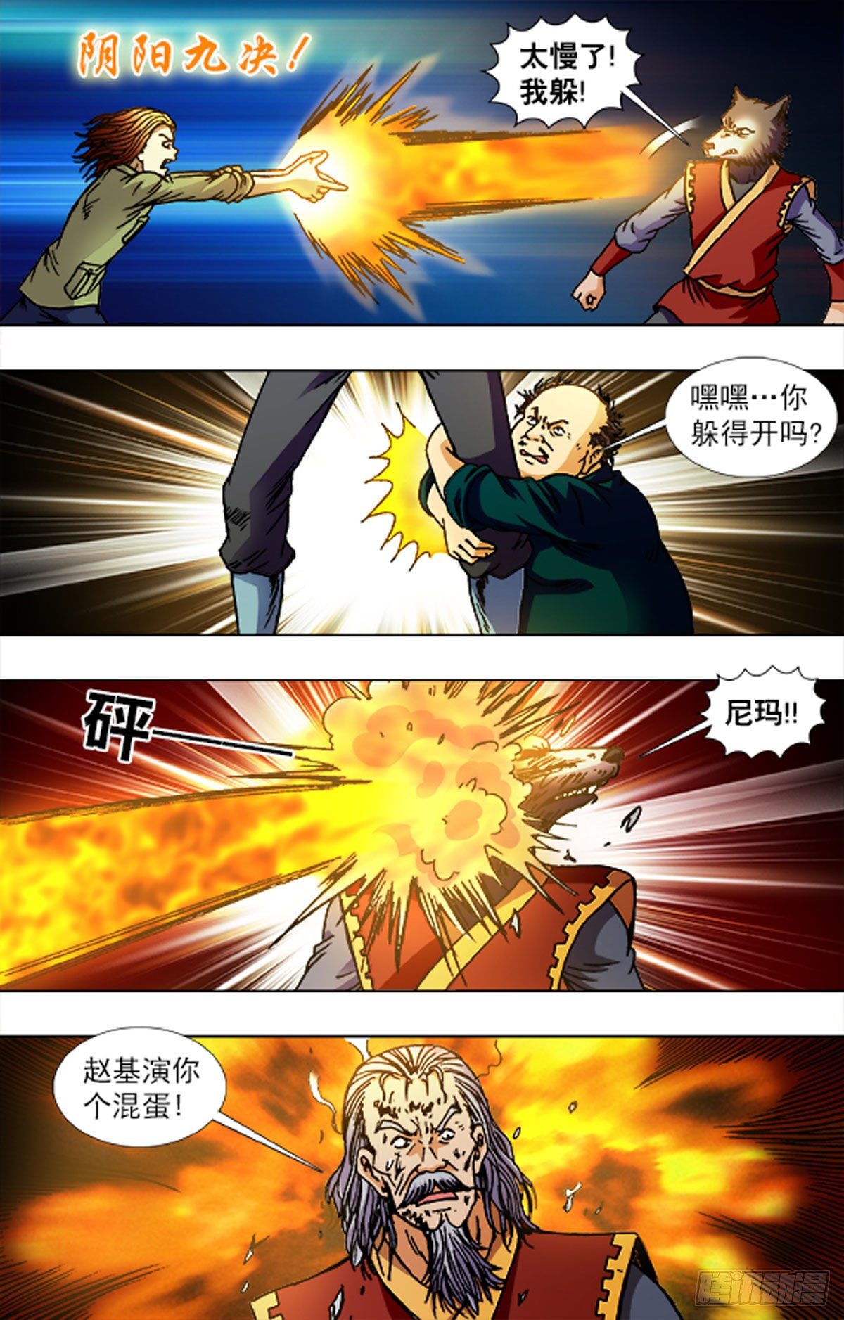 227-第214话