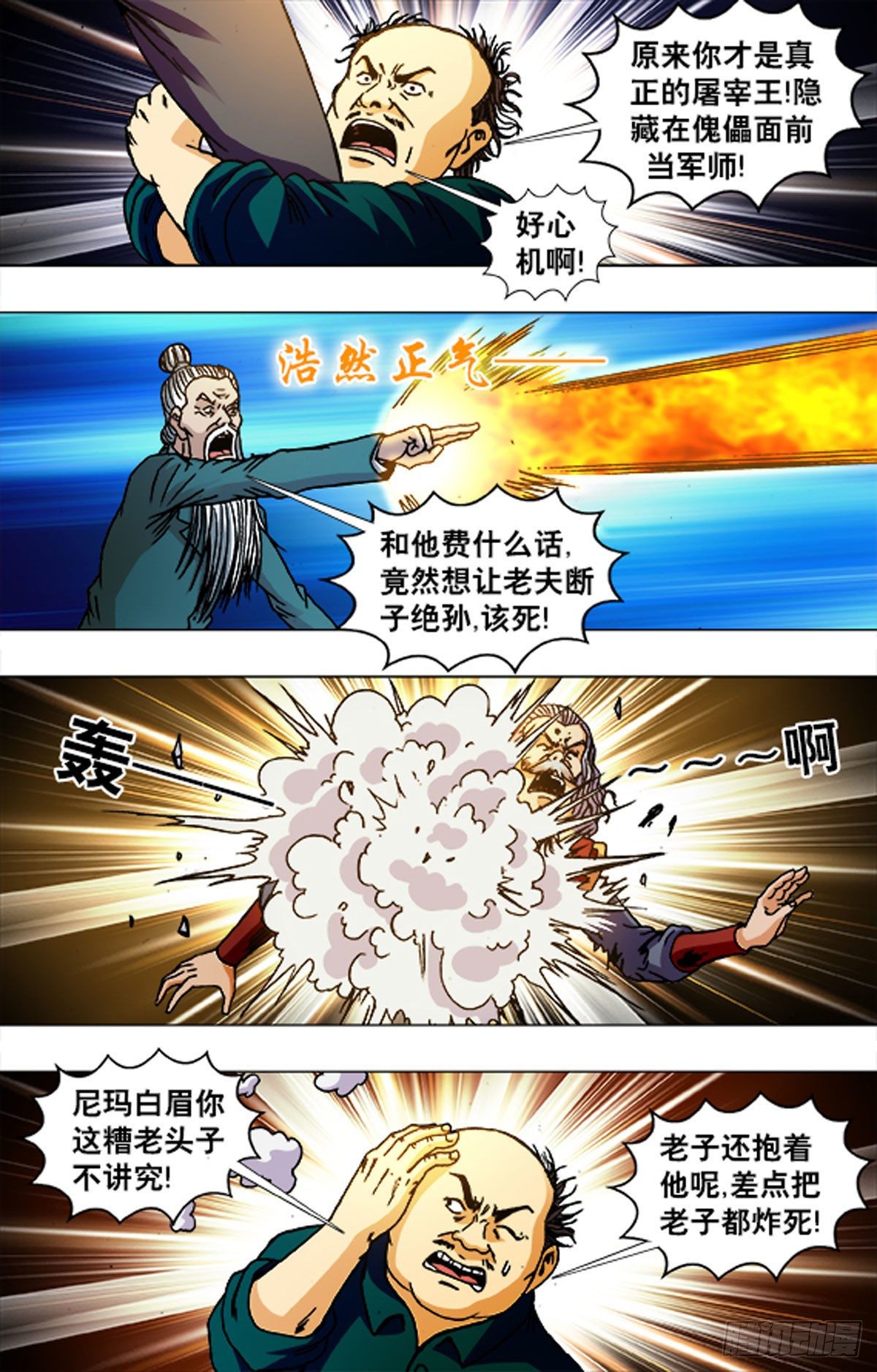 227-第214话