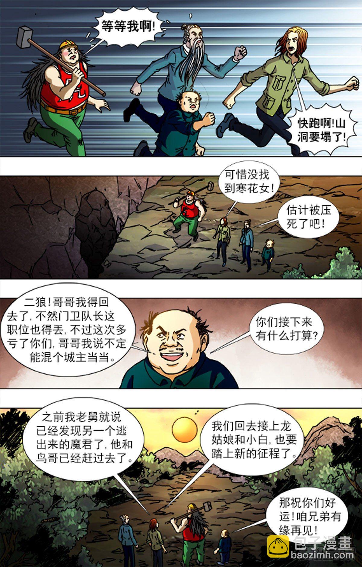 227-第214话