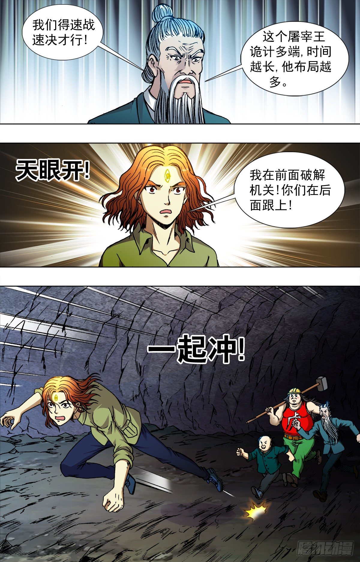 227-第214话