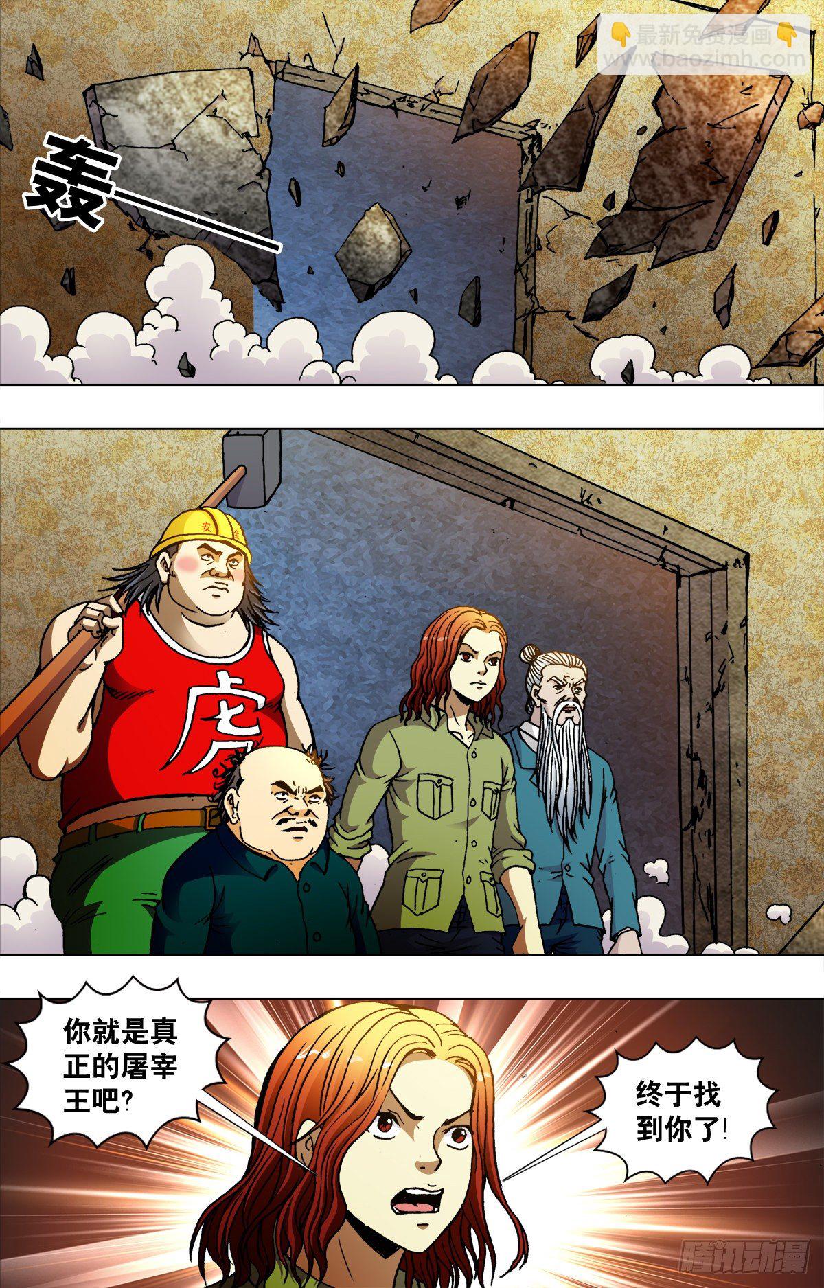 227-第214话