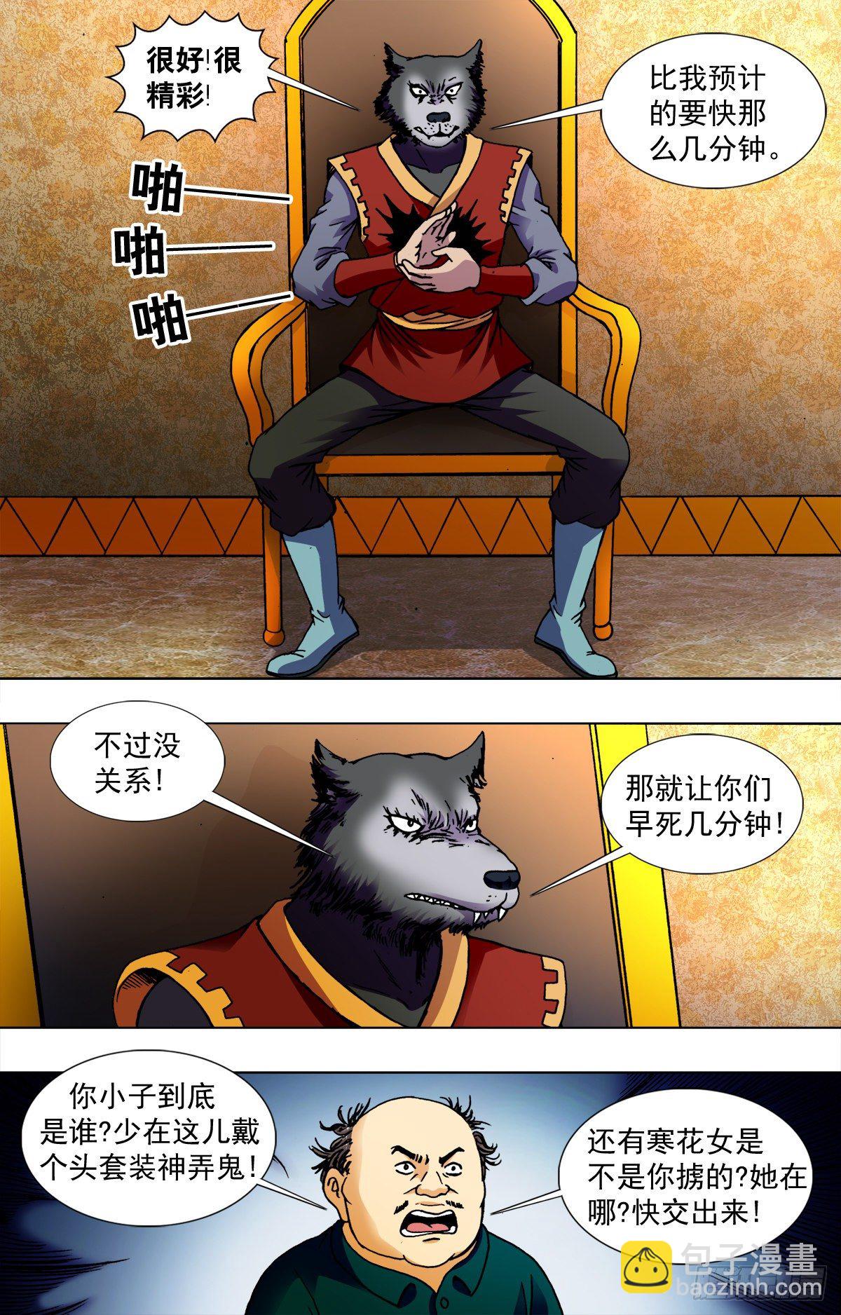 227-第214话